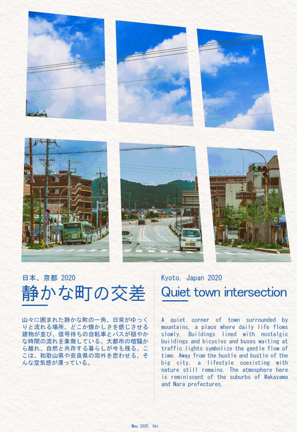 Quiet Town Intersection